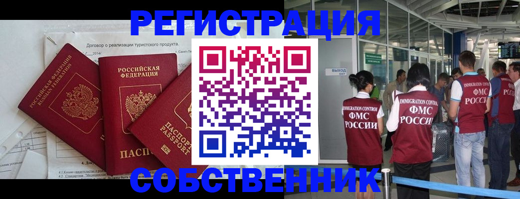 регистрация в Уфе