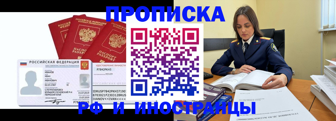 временная регистрация законно в Уфе